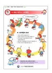 게시판<급식<알림방<전주서곡초등학교 전주서곡초등학교