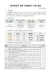 공지사항<학교소식<심창초등학교 심창초등학교