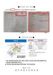 가정통신문<알림방<전주신성초등학교 전주신성초등학교