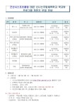 공지사항<알림방<군산수송초등학교 군산수송초등학교