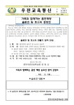 보건소식<알림방<전주우전초등학교 전주우전초등학교