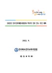 공지사항<학교소식<전주원동초등학교 전주원동초등학교