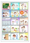 보건실<열린방<원광고등학교 원광고등학교