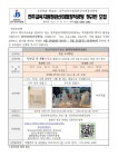공지사항<용와소식<전주용와초등학교 전주용와초등학교