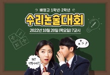 학교소식지<학교소식지<배영고등학교 배영고등학교