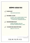 상담실 소식<상담실<정읍북초등학교 정읍북초등학교