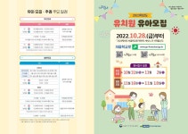 공지사항<가정과의 연계<고창꿈푸른유치원 고창꿈푸른유치원