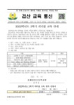 가정통신문