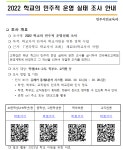 공지사항<알림방<전주금평초등학교 전주금평초등학교