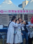 학교앨범<학교소식<학교생활<김제농생명마이스터고등학교 김제농생명마이스터고등학교
