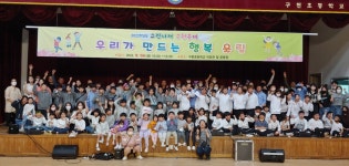 2022 학교앨범<학교앨범<학교소식<구천초등학교 구천초등학교