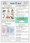 보건소식<알림마당<풍산초등학교 풍산초등학교