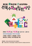가정통신문