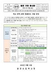보건소식<알림마당<원천초등학교 원천초등학교