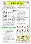 가정통신문<교육마당<남원대산초등학교 남원대산초등학교