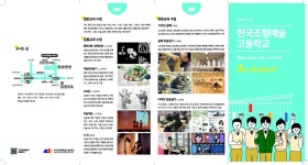 고입진학정보<교육활동<전주평화중학교 전주평화중학교