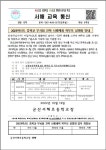 가정통신문<알림방<군산서해초등학교 군산서해초등학교
