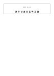 공지사항<알림방<전주신성초등학교 전주신성초등학교