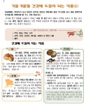 급식게시판<맛있는 점심<알림마당<학산중학교 학산중학교