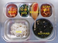 맛있는 점심시간<식생활관<알림방<전주효문초등학교 전주효문초등학교