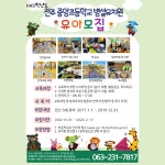 공지사항<알림마당<전주중앙초등학교 전주중앙초등학교