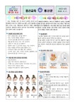 보건소식