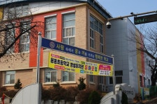 공지사항<학교소식<용동초등학교 용동초등학교