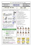 보건소식<알림마당<군산월명초등학교 군산월명초등학교