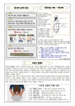 보건소식<알림마당<군산월명초등학교 군산월명초등학교