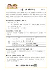 가정통신문