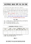 공지사항<알림마당<군산미장초등학교 군산미장초등학교