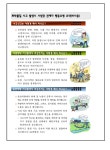 가정통신문<학교소식<전주팔복초등학교 전주팔복초등학교