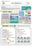 보건·안전소식<알림마당<전주새솔유치원 전주새솔유치원