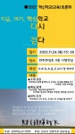 알림방<알림마당<삼우초등학교 삼우초등학교
