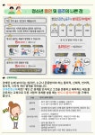보건소식<보건소식<학교소식<전주서일초등학교 전주서일초등학교