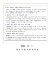 서천교육통신<알림마당<전주서천초등학교 전주서천초등학교