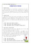 게시판<급식<알림방<전주서곡초등학교 전주서곡초등학교