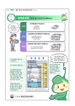 게시판<급식<알림방<전주서곡초등학교 전주서곡초등학교