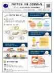 게시판<식생활관<알림방<전주신성초등학교 전주신성초등학교