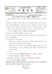 가정통신문