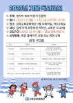 공지사항<소식마당<김제검산초등학교 김제검산초등학교