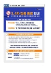 가정통신문<학교소식<고창남초등학교 고창남초등학교
