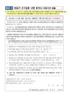 가정통신문<알림마당<익산한벌초등학교 익산한벌초등학교