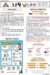 보건소식<소식마당<관촌초등학교 관촌초등학교