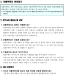 보건소식<소식마당<관촌초등학교 관촌초등학교