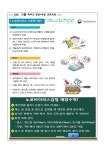 식생활관<식생활관<알림마당<나포초등학교 나포초등학교