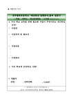 가정통신문<학교소식<전주팔복초등학교 전주팔복초등학교