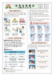 보건소식<알림마당<산외초등학교 산외초등학교