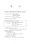 공지사항<알림마당<전주양현중학교 전주양현중학교