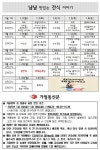 3반<빛누리<방과후과정<교육마당<군산가람유치원 군산가람유치원